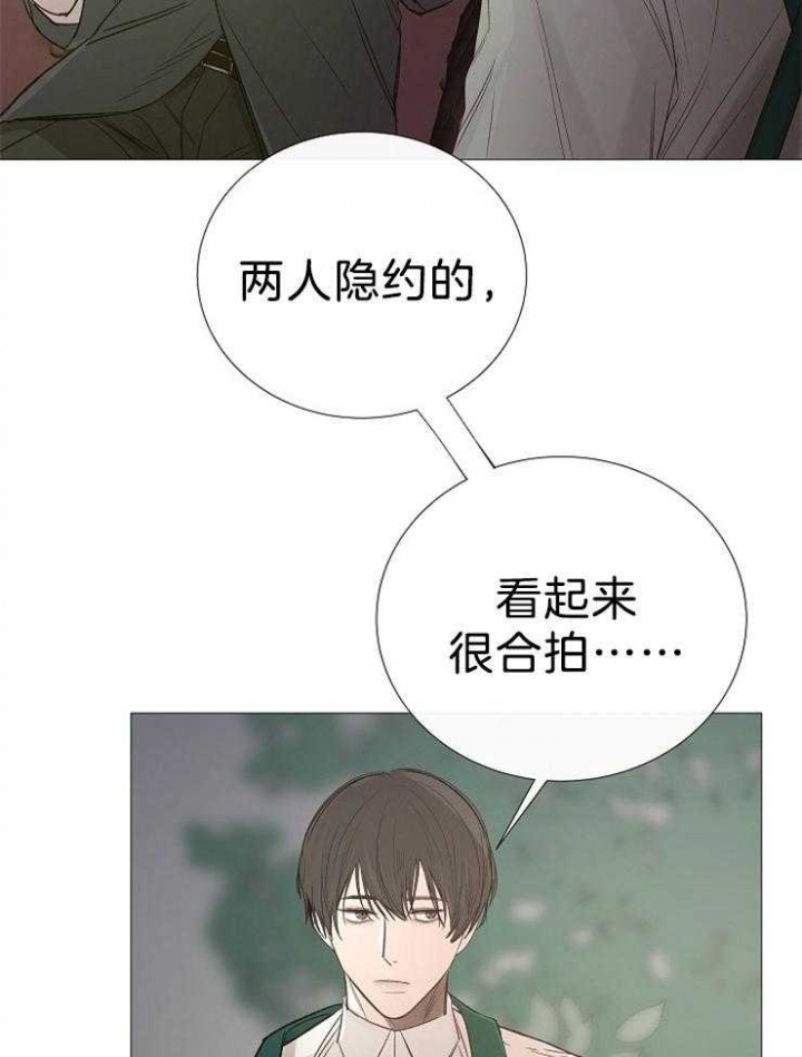 《冷温室》第106话 第12页