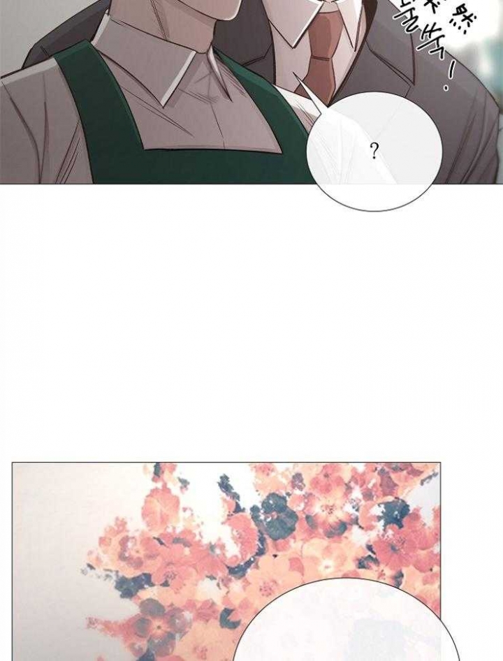《冷温室》第106话 第21页