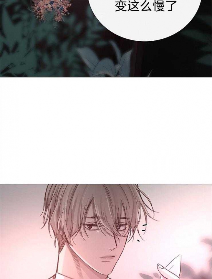 《冷温室》第106话 第31页