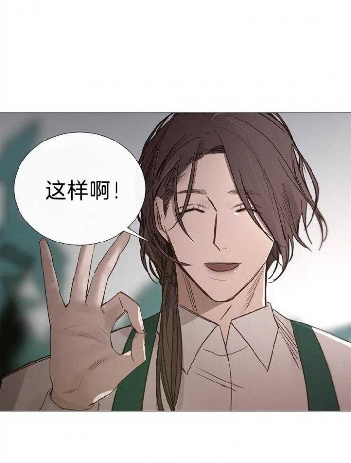 《冷温室》第106话 第4页