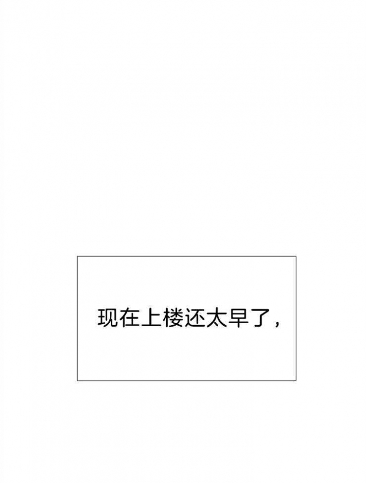 《冷温室》第106话 第6页