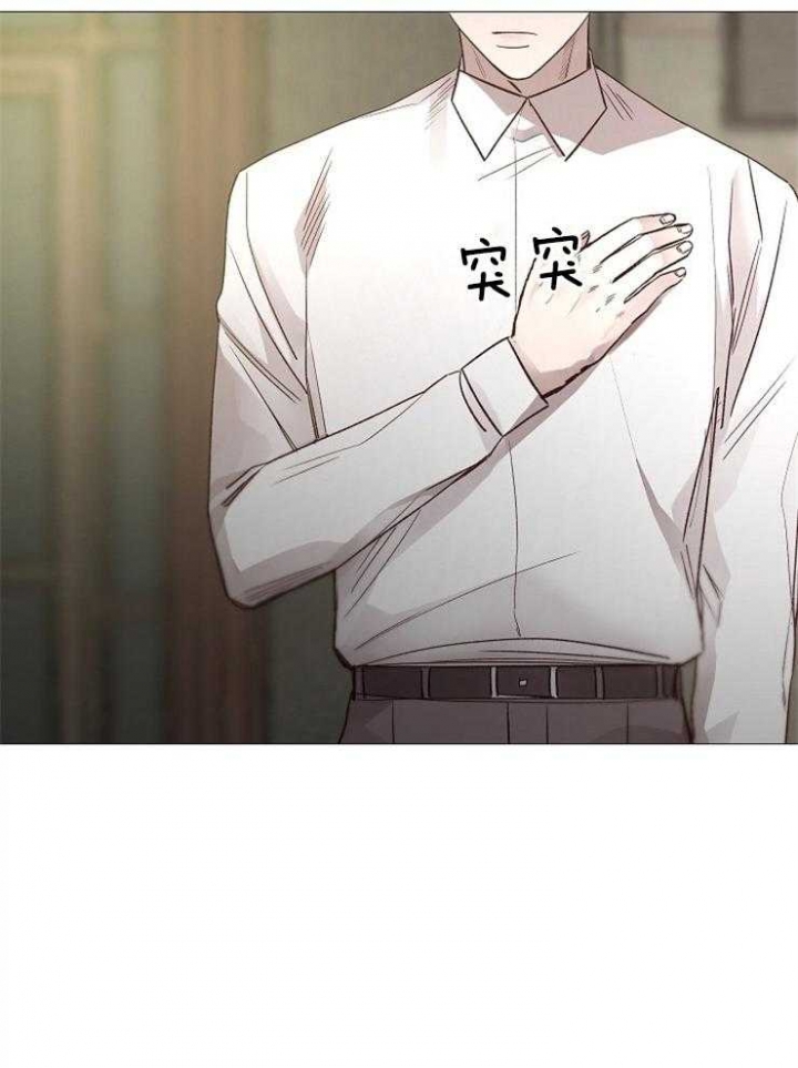 《冷温室》第105话 第14页