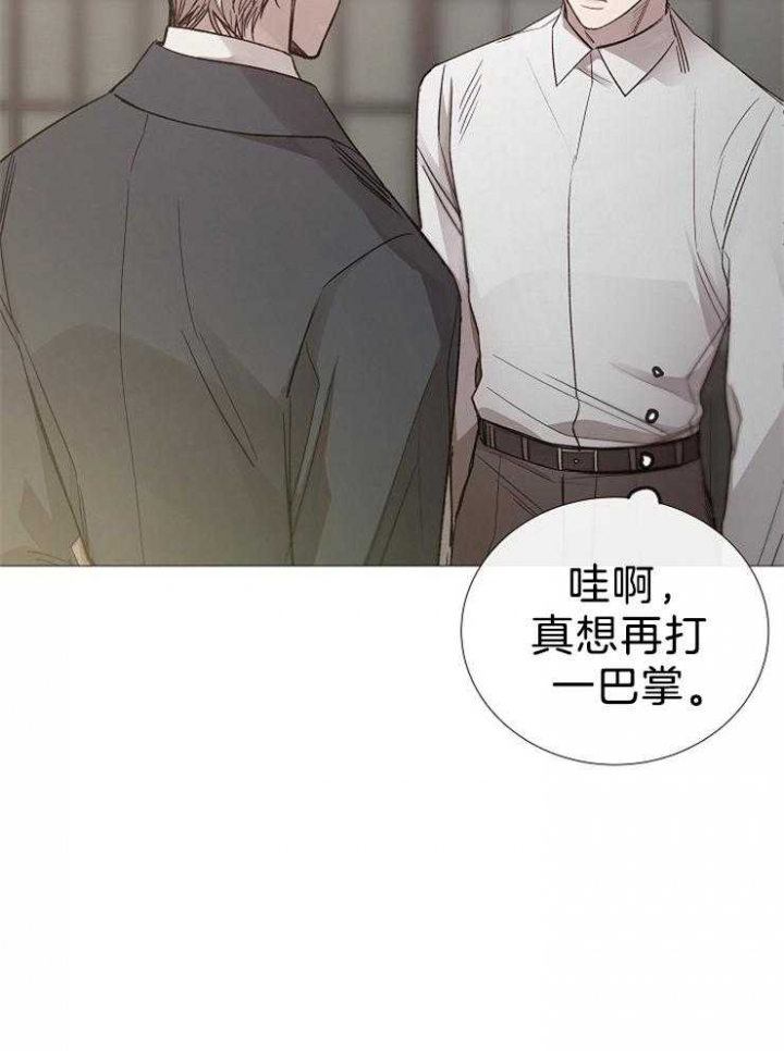 《冷温室》第105话 第21页