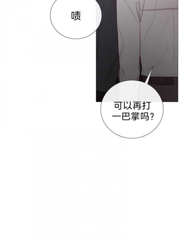 《冷温室》第105话 第28页