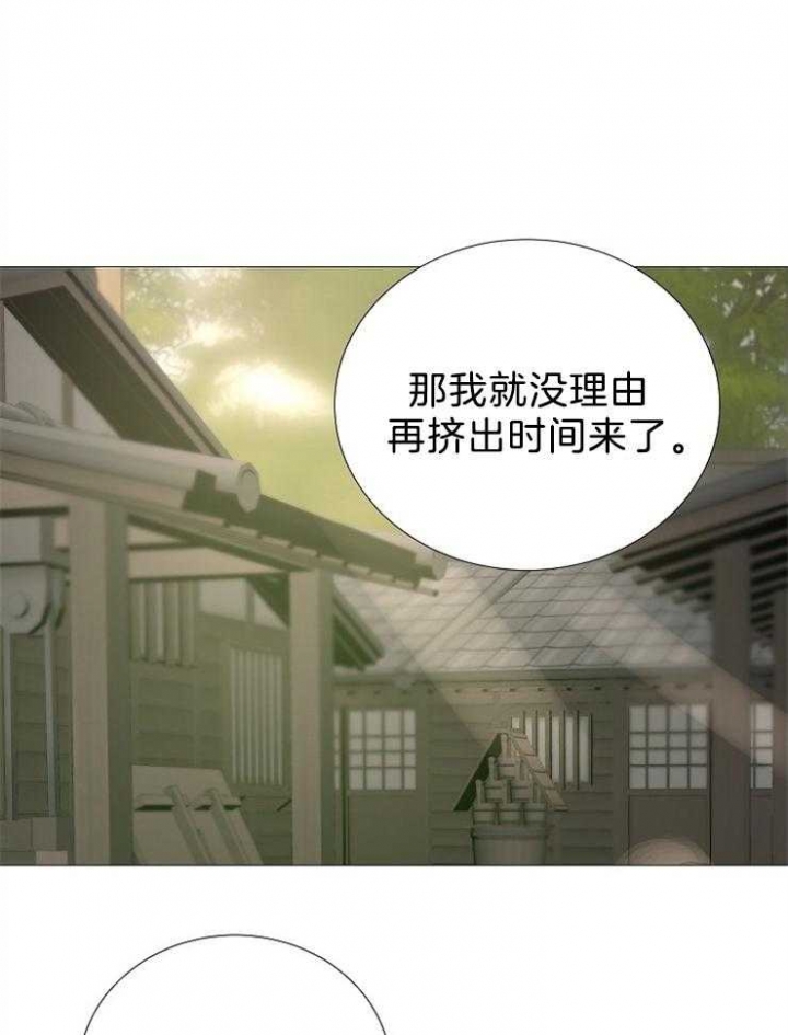 《冷温室》第105话 第29页
