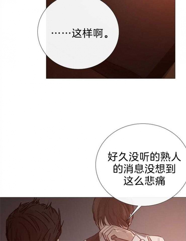 《冷温室》第105话 第2页