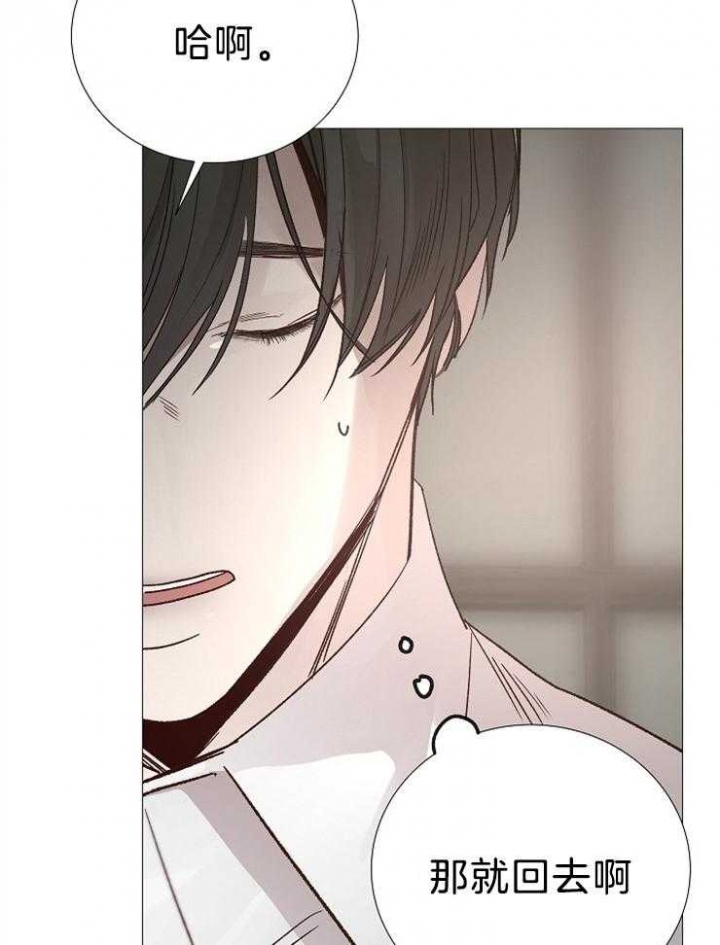 《冷温室》第105话 第30页