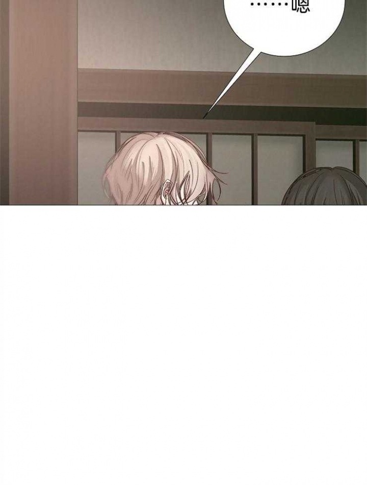 《冷温室》第105话 第35页