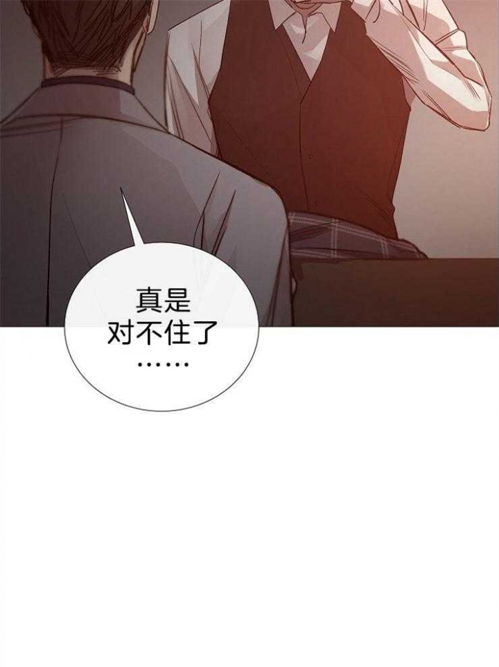 《冷温室》第105话 第3页