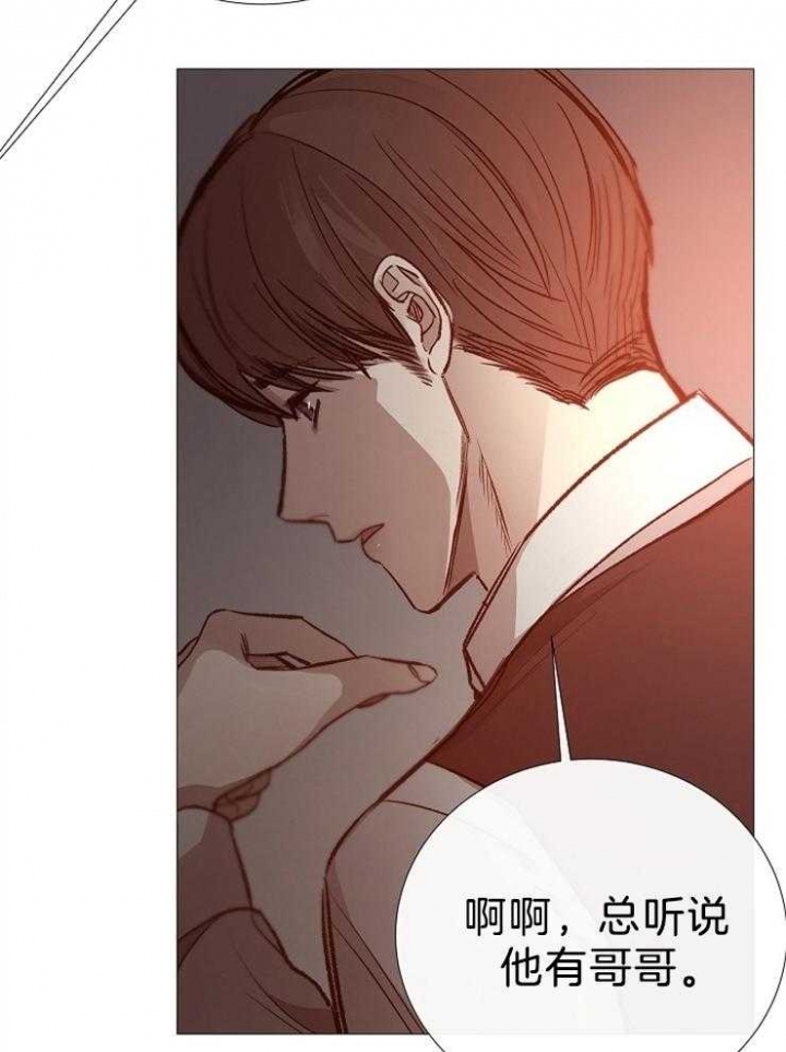 《冷温室》第105话 第5页