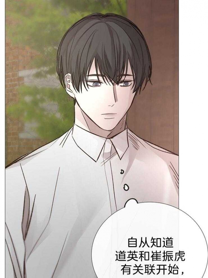 《冷温室》第105话 第9页