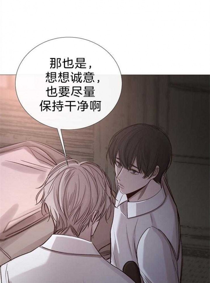 《冷温室》第107话 第10页