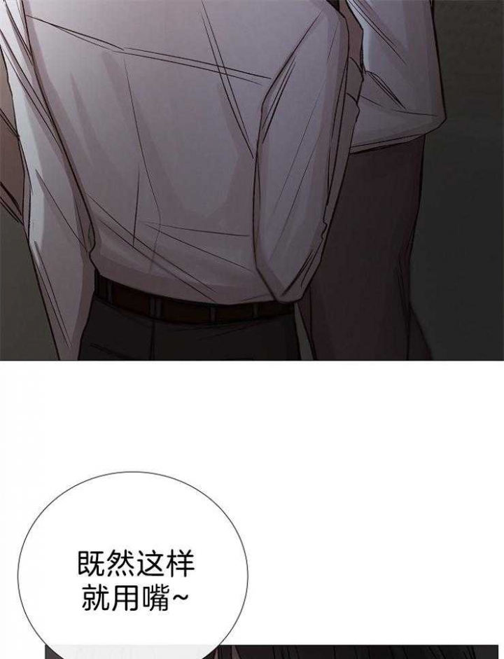 《冷温室》第107话 第11页