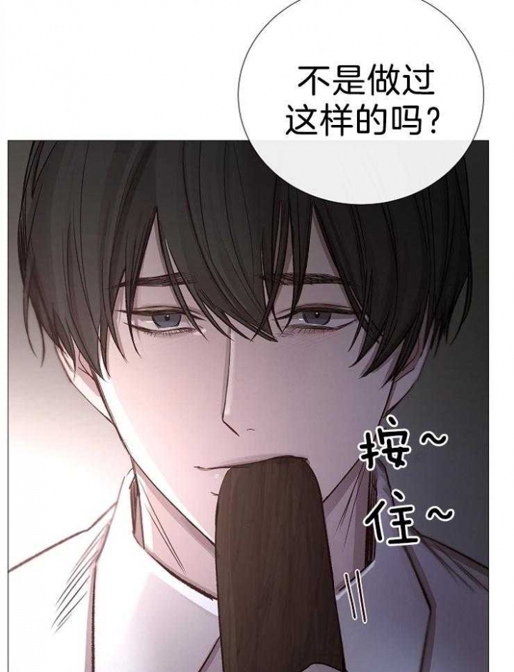 《冷温室》第107话 第13页
