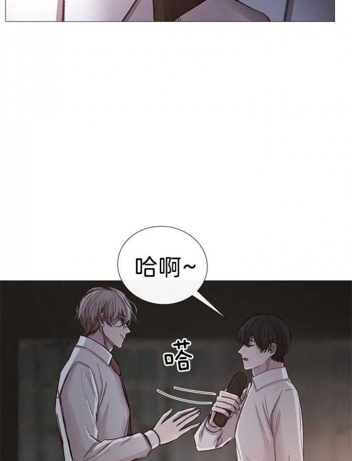 《冷温室》第107话 第14页
