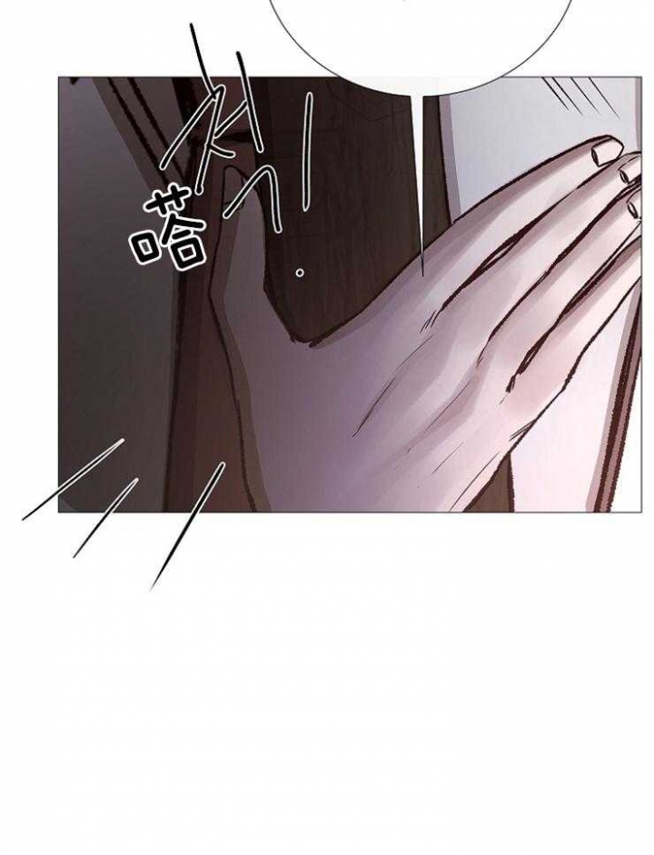 《冷温室》第107话 第17页