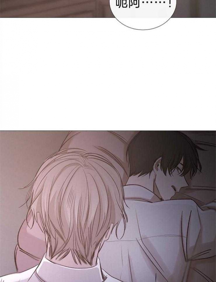 《冷温室》第107话 第21页