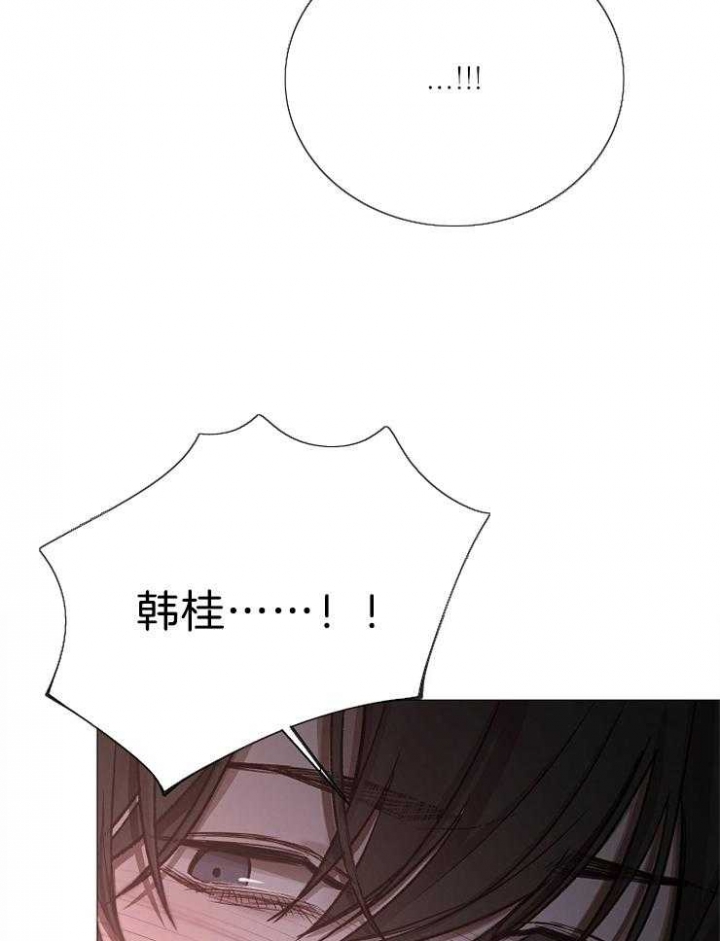 《冷温室》第107话 第23页