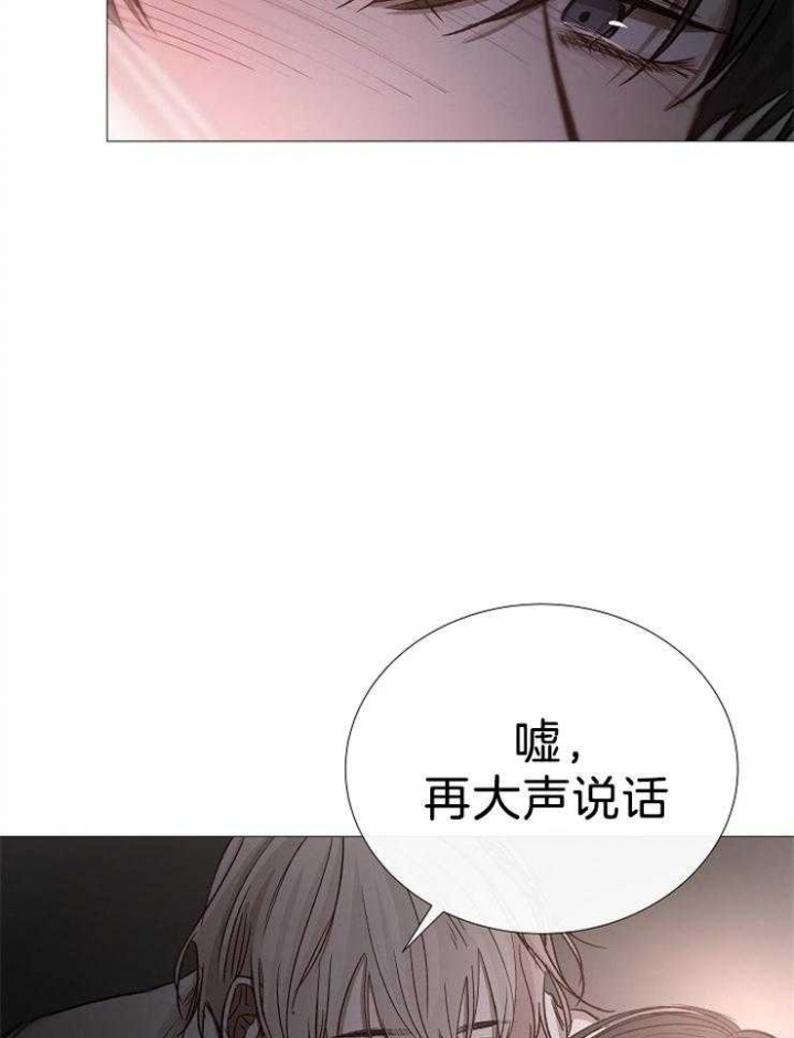 《冷温室》第107话 第24页