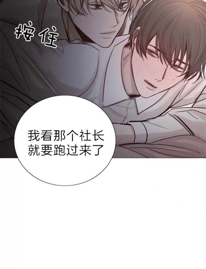《冷温室》第107话 第25页