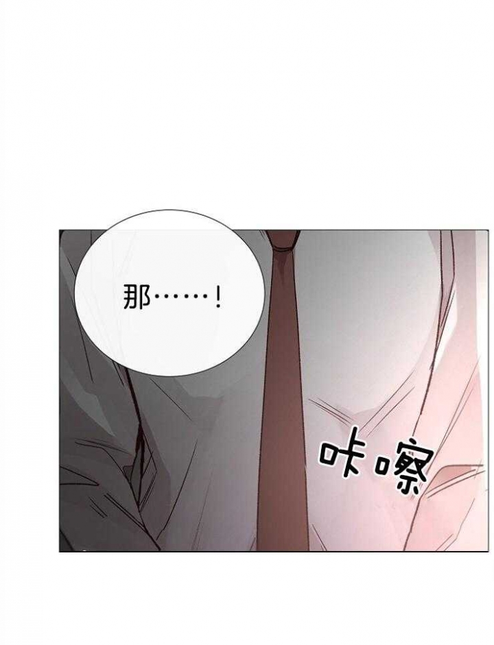 《冷温室》第107话 第27页