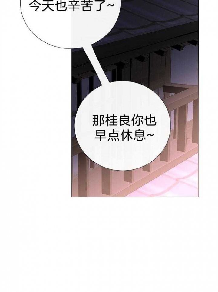《冷温室》第107话 第2页