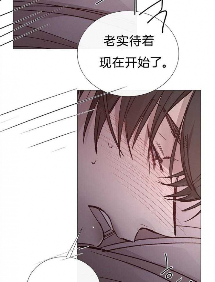 《冷温室》第107话 第30页
