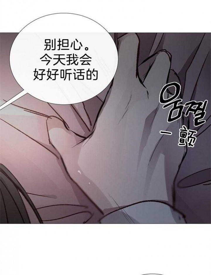 《冷温室》第107话 第33页