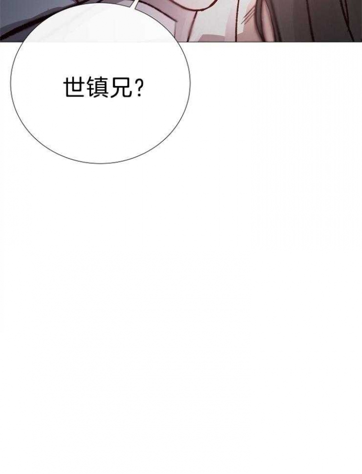 《冷温室》第107话 第35页