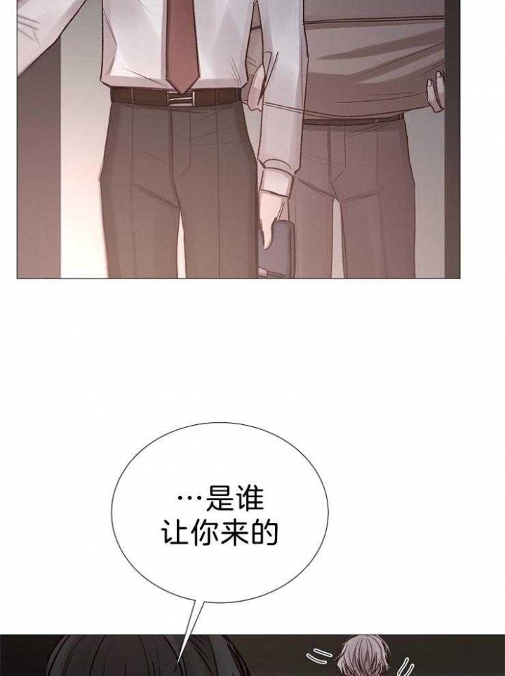《冷温室》第107话 第4页