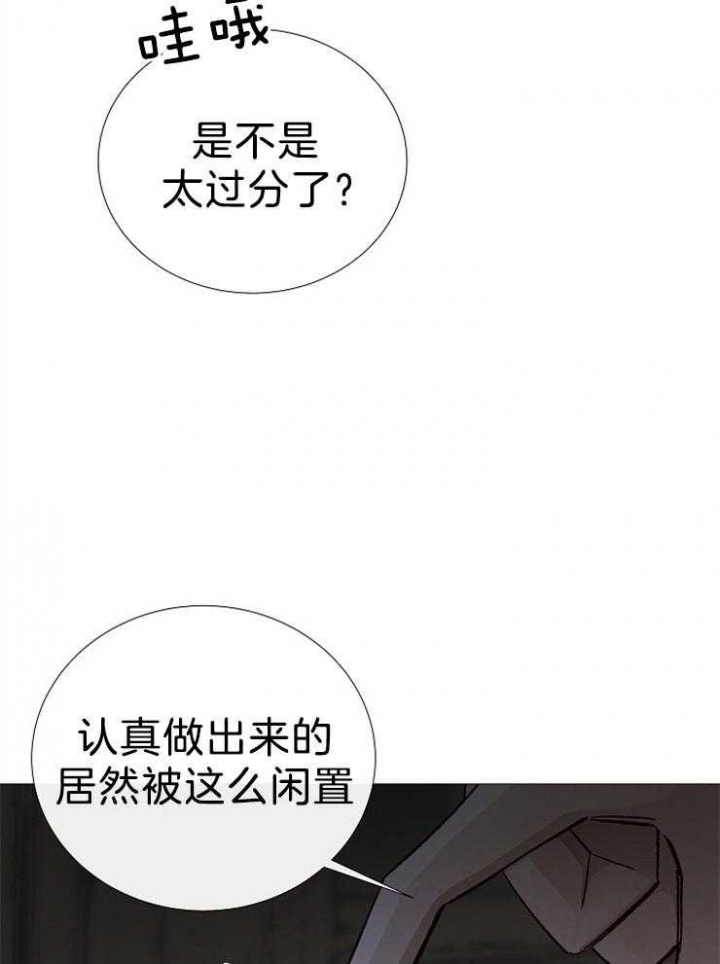 《冷温室》第107话 第7页