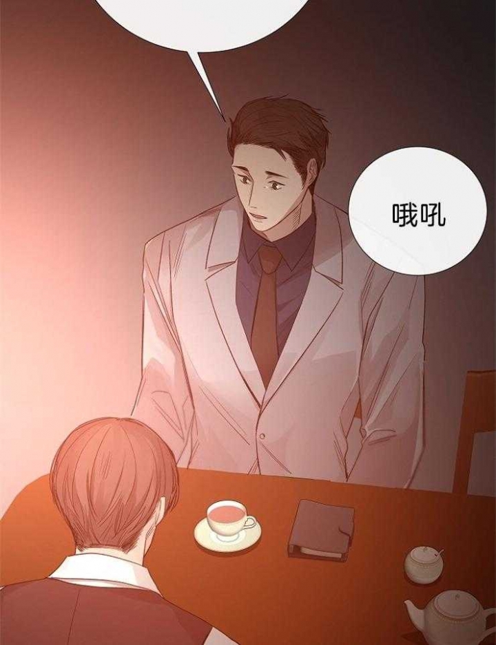 《冷温室》第104话 第16页