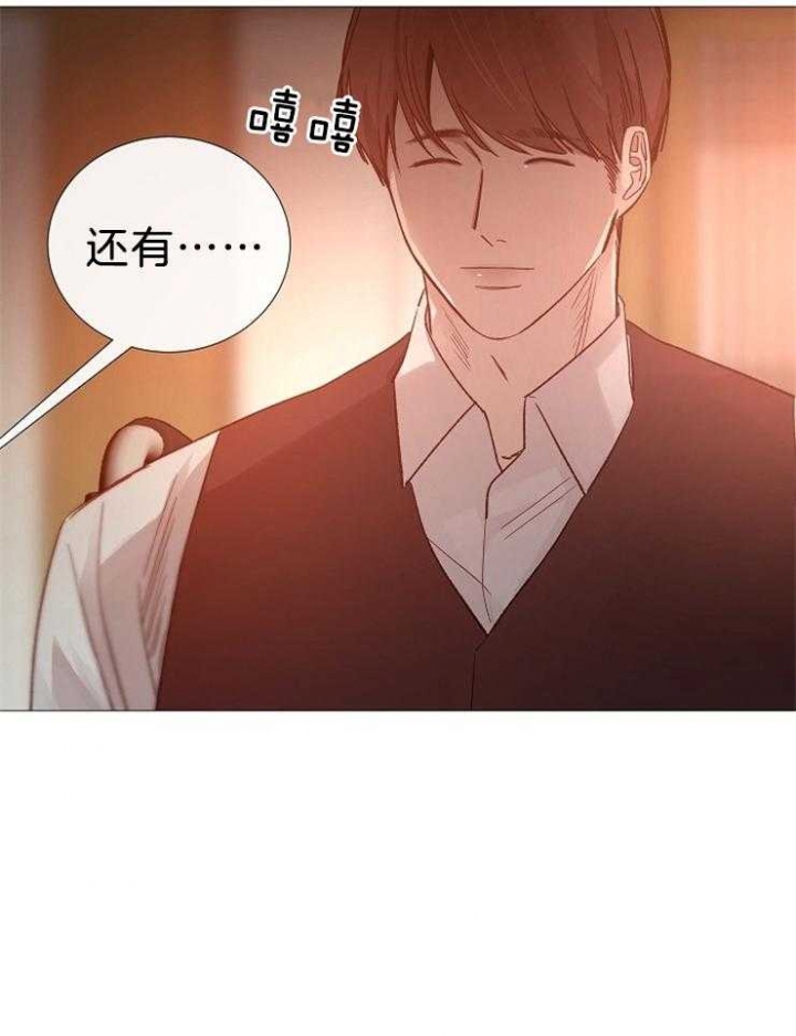 《冷温室》第104话 第18页