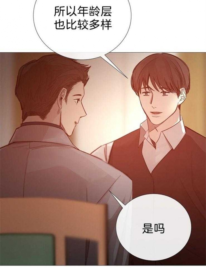 《冷温室》第104话 第23页