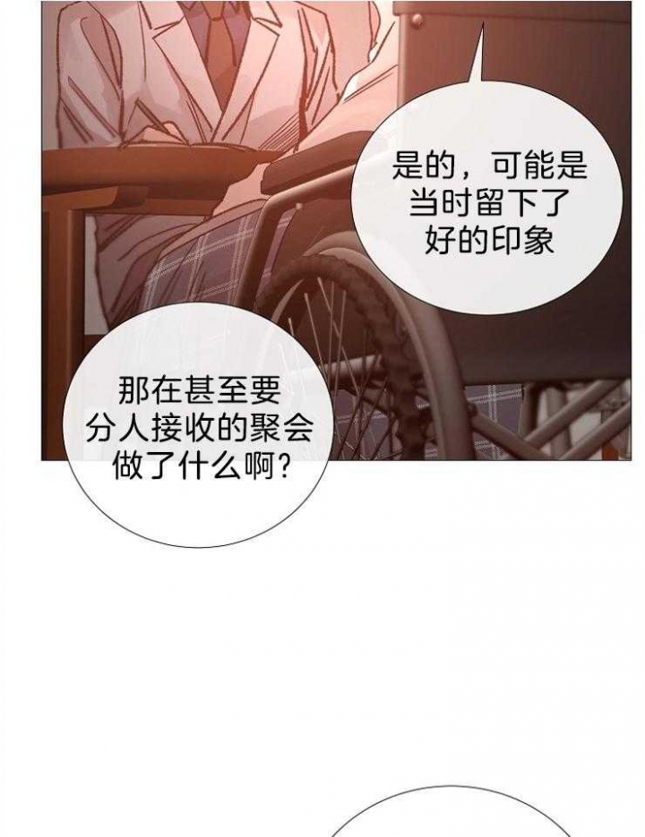 《冷温室》第104话 第26页