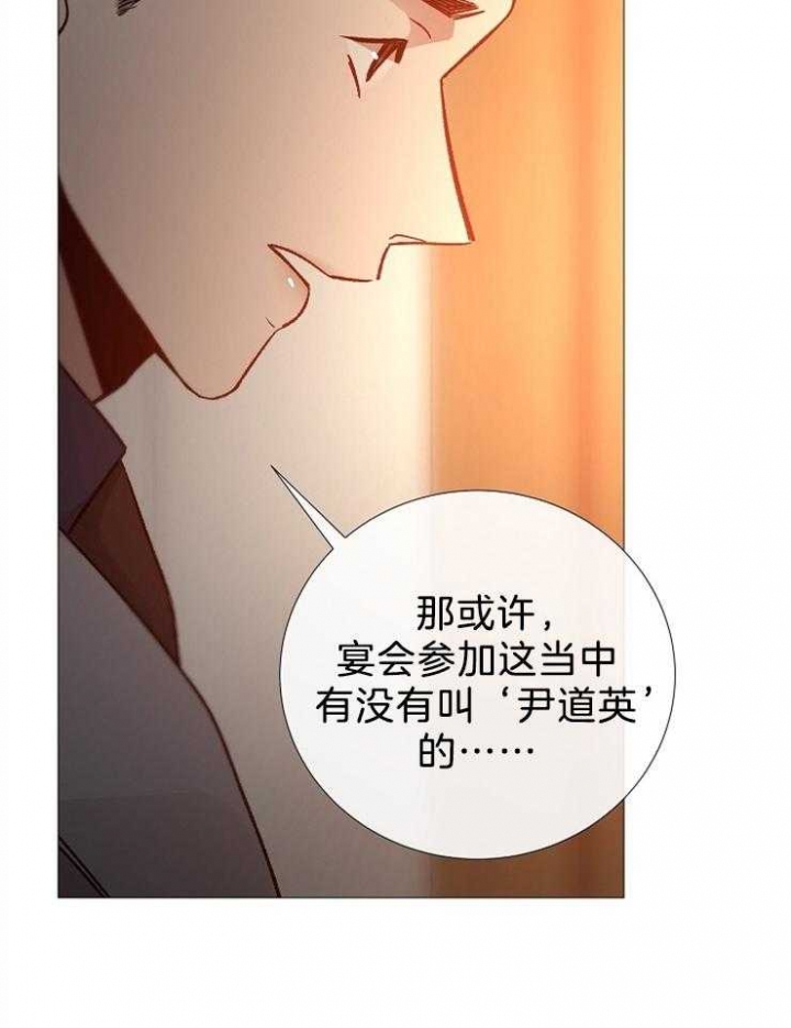 《冷温室》第104话 第30页