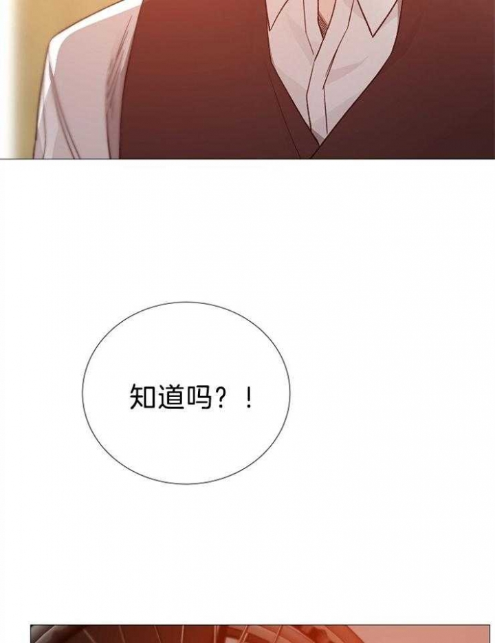 《冷温室》第104话 第32页
