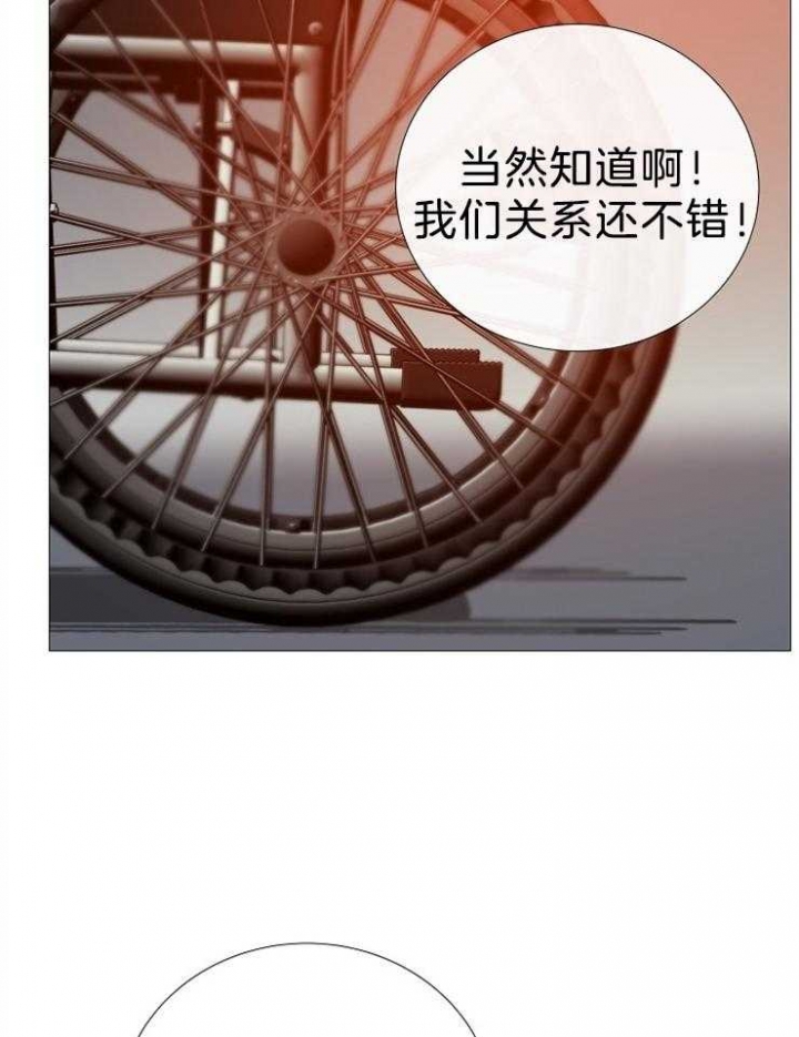 《冷温室》第104话 第33页