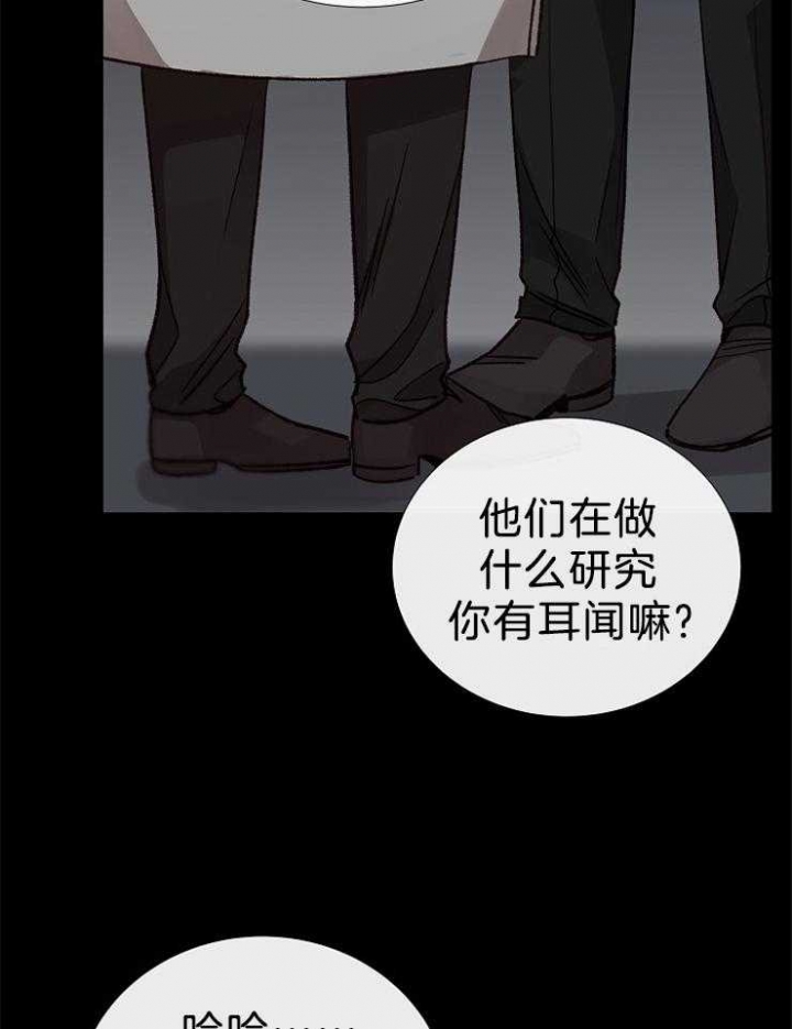《冷温室》第104话 第37页