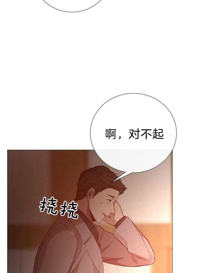 《冷温室》第104话 第3页