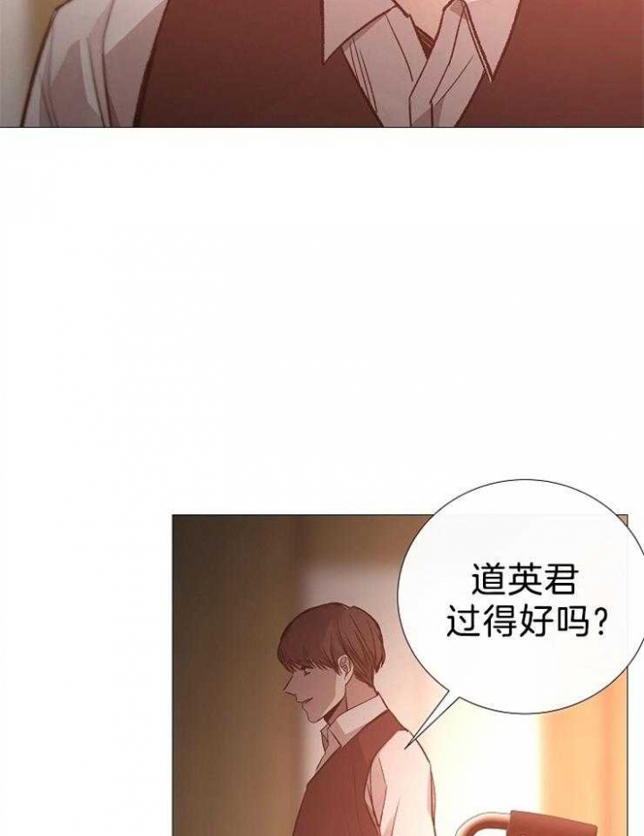 《冷温室》第104话 第40页