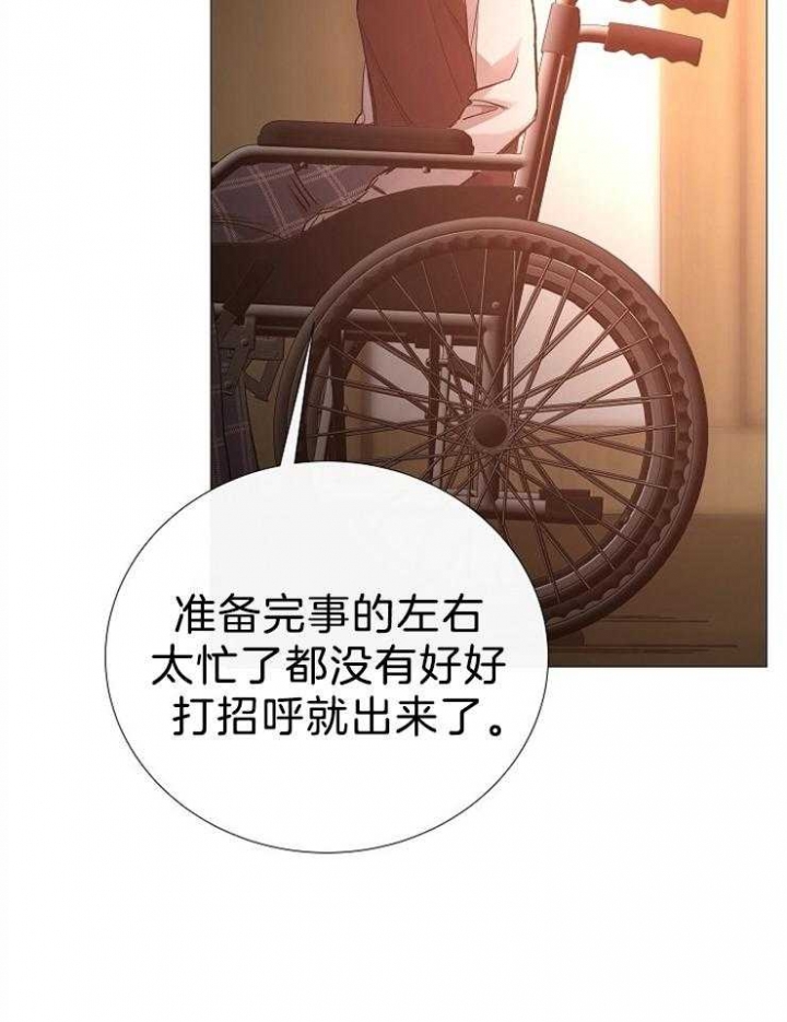 《冷温室》第104话 第41页