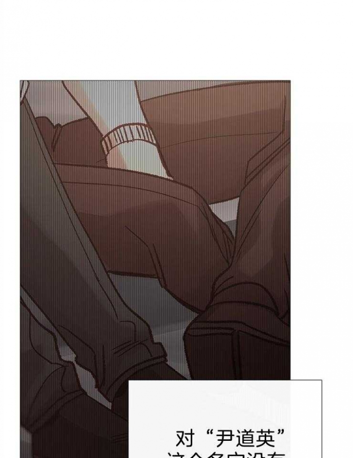 《冷温室》第104话 第42页