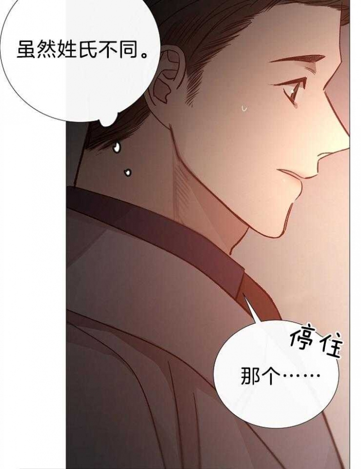 《冷温室》第104话 第44页