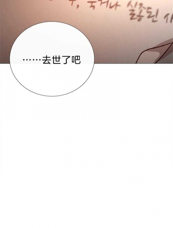 《冷温室》第104话 第46页