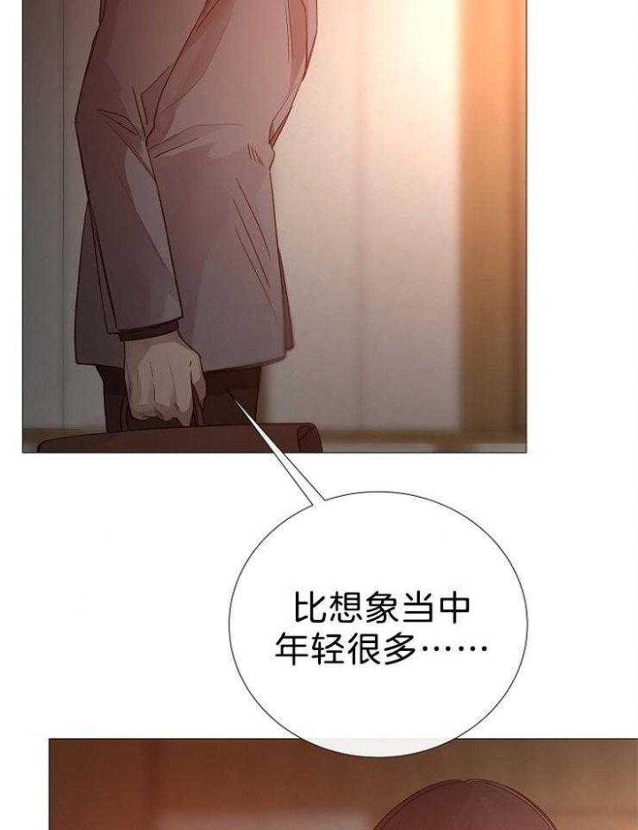 《冷温室》第104话 第4页
