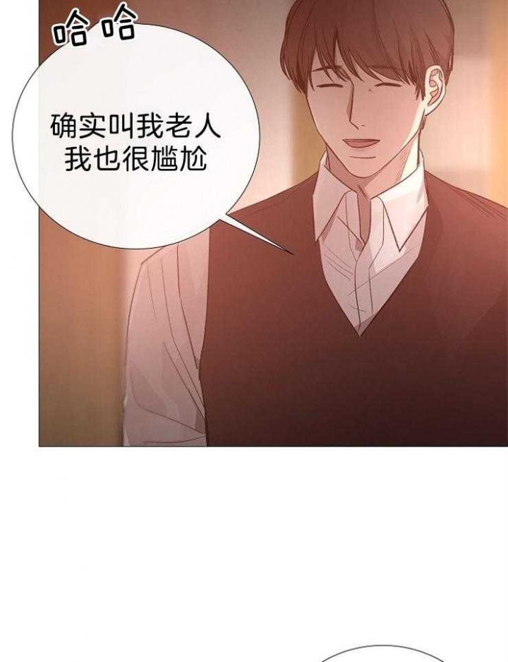 《冷温室》第104话 第5页