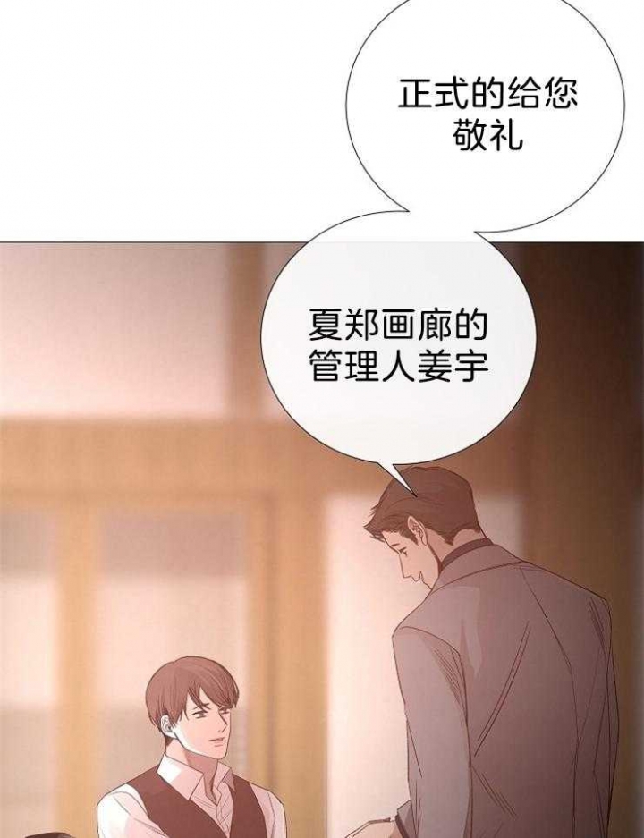 《冷温室》第104话 第6页