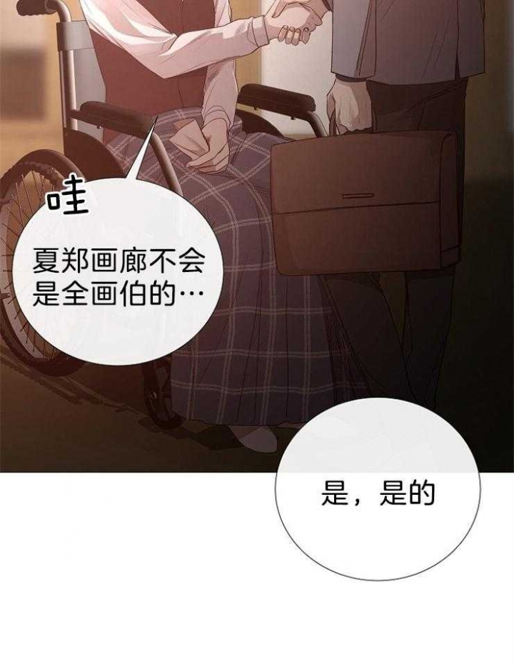 《冷温室》第104话 第7页