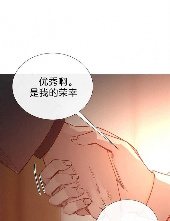 《冷温室》第104话 第8页
